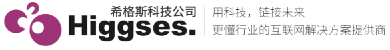 成都APP開發(fā)|技術(shù)VC孵化|軟件設(shè)計(jì),互聯(lián)網(wǎng)創(chuàng)業(yè)首選-希格斯科技