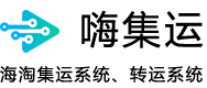 集運(yùn)系統(tǒng)-higo集運(yùn)系統(tǒng)-集運(yùn)小程序-集運(yùn)系統(tǒng)軟件開發(fā)-集運(yùn)系統(tǒng)app-集運(yùn)管理平臺-集運(yùn)管理軟件-倉儲(chǔ)物流管理系統(tǒng)