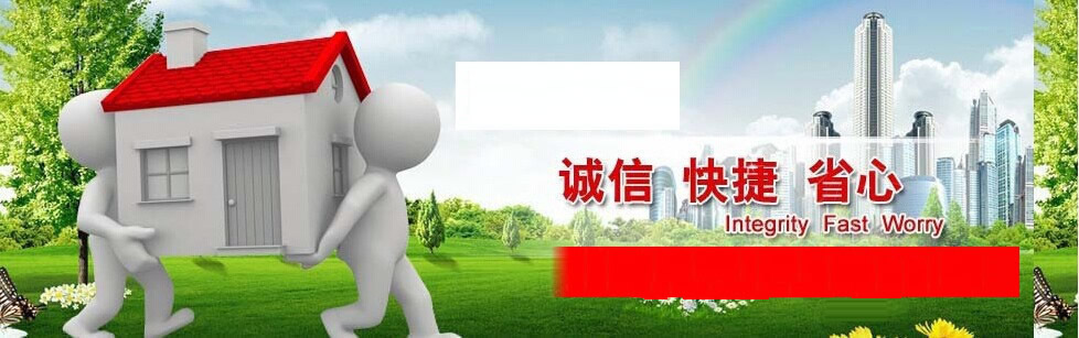 搬家公司,搬場公司,搬家電話,搬場公司電話,貨運公司,物流公司,搬家公司收費-上海滬久搬場服務有限公司