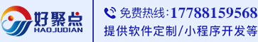 河南好聚點(diǎn)科技有限公司