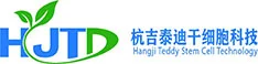 中科干細胞-專注神經干細胞移植治療公司-杭吉干細胞科技