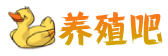 養殖吧 - 分享養殖知識與養殖百科網站