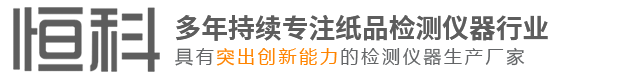挺度儀_挺度儀廠家_紙張紙板挺度儀_人民幣挺度儀_折痕挺度測定儀_彎曲挺度測試儀_東莞恒科_廠家熱銷中