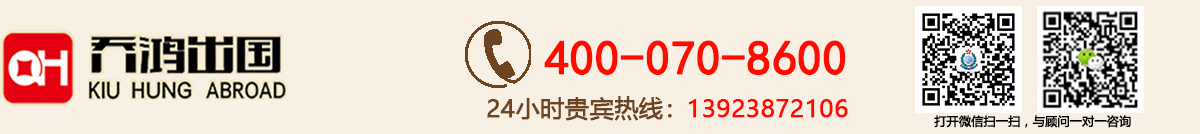 喬鴻集團_香港優才計劃_香港移民_專注香港身份辦理！