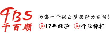 深圳公司注冊-工商注冊公司-千百順代理記賬公司