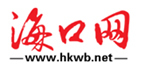海口網(wǎng) - 海口權(quán)威新聞門戶網(wǎng)站
