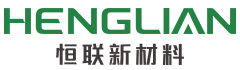 山東恒聯新材料股份有限公司--