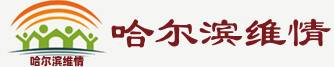 哈爾濱幸福彤道咨詢服務中心_資深哈爾濱心理咨詢師專家團隊_專業(yè)哈爾濱青少年心理咨詢疏導