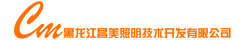 黑龍江迪拉照明工程有限公司-哈爾濱亮化公司、哈爾濱樓體亮化、哈爾濱樓體亮化設(shè)計、哈爾濱亮化施工、哈爾濱亮化工程、哈爾濱亮化安裝、哈爾濱城市亮化規(guī)劃、亮化整體設(shè)計-黑龍江迪拉照明工程有限公司