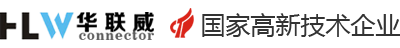 深圳市華聯(lián)威電子科技有限公司--專業(yè)電子連接器制造商！