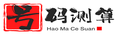 首頁-號碼測算_手機(jī)號碼測吉兇_號碼吉兇查詢_數(shù)字磁場能量學(xué)