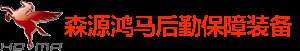 模塊組合方艙|應(yīng)急消防救援保障車|應(yīng)急通訊指揮車|宿營車|淋浴車|消防后勤保障車輛--森源鴻馬后勤保障裝備_森源鴻馬后勤保障裝備