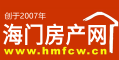 海門房產網,海門二手房,海門租房
