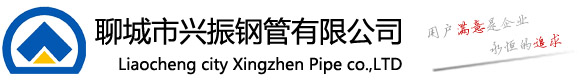 珩磨管,珩磨管廠家,精密珩磨管,大口徑珩磨管,小口徑珩磨管-聊城市興振鋼管有限公司