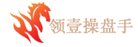 領壹操盤手,致力于打造一款廣大散戶股民朋友用的起的量化交易軟件