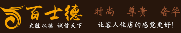 河南酒店用品|酒店用品批發|酒店用品批發市場-河南百士德酒店用品有限公司