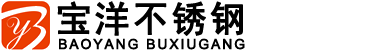 河南不銹鋼管-304不銹鋼-不銹鋼板材-河南寶洋不銹鋼生產廠家