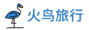 火鳥旅行網(wǎng)-熱門旅游目的地攻略