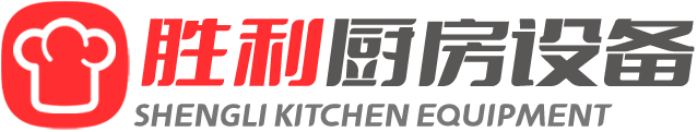 海南勝利廚房設備工程有限公司-海南廚房設計|海南廚房設備制造生產|海南廚房設備安裝|海南廚房設備維護|海南廚房設備保養