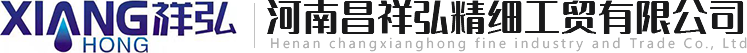次氯酸鈉_聚合氯化鋁鐵_聚合硫酸鐵_河南昌祥弘精細工貿有限公司