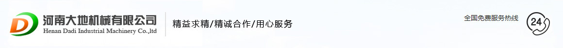 河南大地機械有限公司_空氣炮，高壓除銹清洗機，管道高壓清洗機，超高壓清洗機，高壓水清洗機