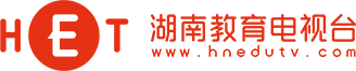 湖南教育電視臺