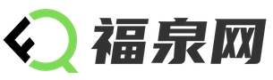 最全面的百科相關知識問答平臺-福泉網
