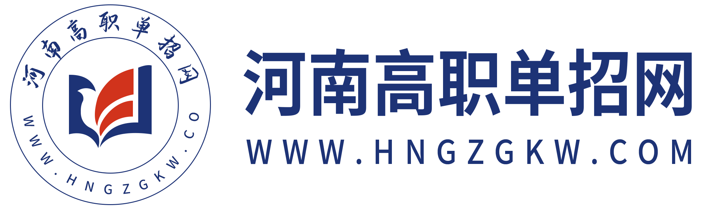 河南單獨(dú)招生-河南單招考試-河南高職單招網(wǎng)