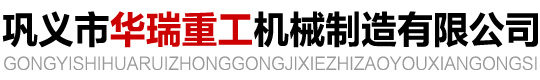 螺旋葉片|連續螺旋葉片|螺旋葉片冷軋機-鞏義市華瑞重工機械