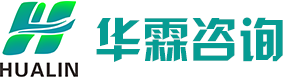 湖南華霖企業(yè)管理咨詢有限公司