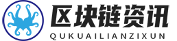 財來區塊鏈百科知識 - 您的區塊鏈學習與應用指南