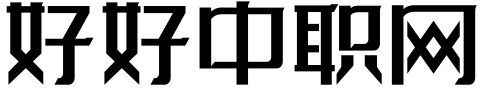 好好中職網(wǎng) - 哪些中職學(xué)校好_高考政策_(dá)高校招生