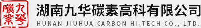 【官網(wǎng)】湖南九華碳素高科有限公司丨碳纖維增強材料設計制造商丨復合材料研發(fā)廠家