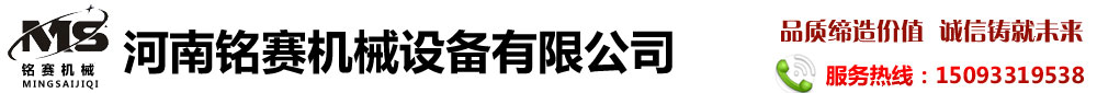 硫化機__平板硫化機__橡膠硫化機__膠帶硫化機———硫化機廠家河南銘賽機械設備有限公司