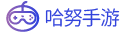 手機(jī)網(wǎng)游下載_手機(jī)游戲下載_好玩的手機(jī)游戲-哈努手游