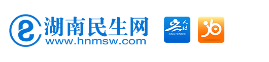 湖南民生網