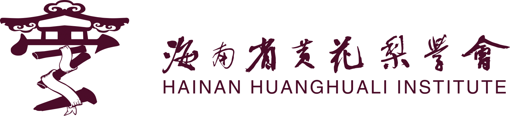海南省黃花梨學會