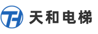 河南天和電梯有限公司_河南鄭州乘客電梯_別墅電梯_載貨電梯_觀光電梯