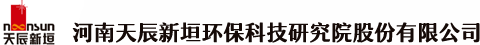 河南天辰新垣環(huán)保科技研究院股份有限公司旗下有醫(yī)療廢棄物處置、工業(yè)危險廢物綜合處置、高端化環(huán)保裝備研發(fā)、智慧化收運服務(wù)、第三方環(huán)保服務(wù)、 土壤修復(fù)、泛固廢板塊七大業(yè)務(wù)板塊 - 域名未授權(quán)