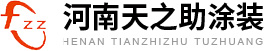鄭州天之助涂裝機械設備有限公司