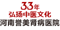 河南譽美腎病醫(yī)院-河南腎病專科醫(yī)院地址-鄭州腎病醫(yī)院哪家好-河南治腎病醫(yī)院哪家好-河南省腎病醫(yī)院哪家好