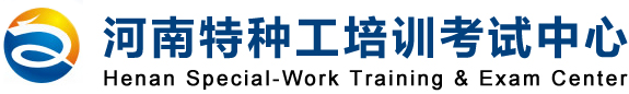 焊工證樣本_電工證培訓考試報名,焊工證培訓考試辦理,高壓電工證培訓考試辦理,登高作業證報名培訓辦理,叉車司機證培訓考試取證,施工電梯證考試報名辦理,制冷工空調證培訓考試辦理,起重司機證考試報名培訓辦理-焊工證樣本_電工證培訓考試報名,焊工證培訓考試辦理,高壓電工證培訓考試辦理,登高作業證報名培訓辦理,叉車司機證培訓考試取證,施工電梯證考試報名辦理,制冷工空調證培訓考試辦理,起重司機證考試報名培訓辦理