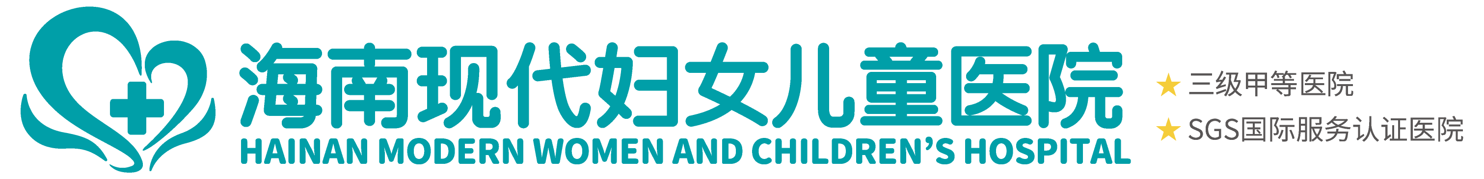 海南現(xiàn)代婦女兒童醫(yī)院【官網】_三甲?？漆t(yī)院