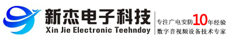 河南新杰電子_廣播電視設備|非線性編輯系統|硬盤播出系統|電視臺建設_河南新杰電子科技有限公司廣播電視臺設備|非線性編輯系統|硬盤播出系統_河南新杰電子科技有限公司