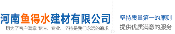 河南灌漿料_鄭州灌漿料_灌漿料批發(fā)_灌漿料價格_河南魚得水建材有限公司