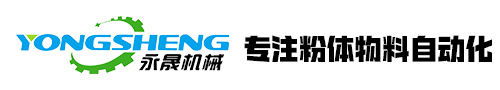真空上料機(jī),無塵投料站,噸袋拆包機(jī),粉體輸送篩分生產(chǎn)線-河南永晟機(jī)械設(shè)備制造有限公司