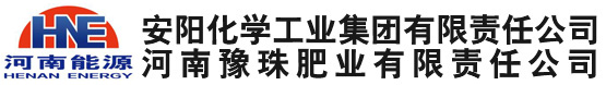 河南豫珠肥業有限責任公司