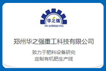 造粒機,對輥造粒機,有機肥造粒設備廠家-鄭州華之強重工科技有限公司