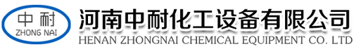 電加熱搪瓷反應(yīng)釜_搪玻璃反應(yīng)釜_搪瓷反應(yīng)釜生產(chǎn)廠家_不銹鋼反應(yīng)釜廠家直銷-河南中耐化工設(shè)備有限公司