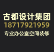 上海辦公室裝修_上海裝修公司_上海辦公室設(shè)計公司「古都建筑設(shè)計院」